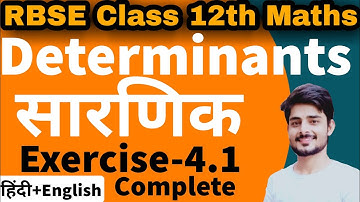 Rbse class 12th Maths | Chapter 4 Determinants  (सारणिक) Exercise-4.1 #12thmathsbymanoj