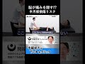 脳が痛みを隠すシステムと半月板損傷のリスク