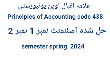 Aiou code 438 Principles of  accounting solve assignment No 1 And No 2 Semester Spring 2024