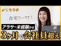 【密着】3ヶ月で月給会社員超え!アラサー在宅ワーク女子の1日