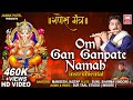 Om Gan Ganpataye Namo Namah | Ganesh Mantra | Instrumental | गणेश चतुर्थी 2020 I गणेश मंत्र :