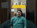 Digital Arrest करके लूटे 15 करोड़ #rankersnama #motivation #digitalarrest