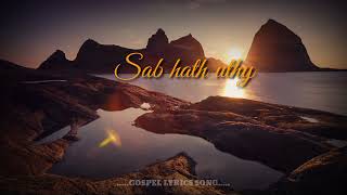 Sub Hath Uthain By Muhammad Ali || Gospel lyrics song