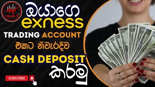  How To Deposit To Exness  Stepbystep Guide 