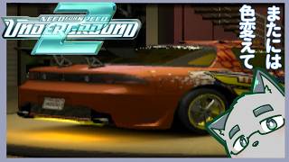 【NFSUG2 #08】エンディングが近い……！03【ケモノVTuber】