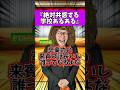 卒業式の来賓の話長いし誰ってなるよな【学校あるある】#れおの逆襲 #学校あるある #小学生あるある #絶対共感する学校あるある #友達あるある #コント #コントチャンネル #あるあるシリーズ