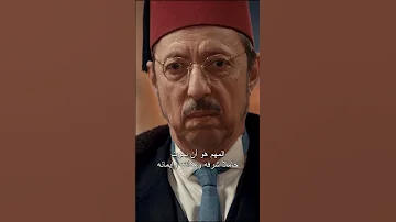 مسلسل السلطان عبدالحميد الموسم الخامس الحلقة 145 الأجل 