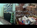 مدخل بيتي لجديد ماتوقعت النتيجة الاستعداد لبداية الاسبوع ومقاضي الاسبوع