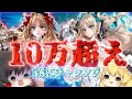 現世(PU)と冥界(すり抜け)を反復横跳びする霊夢 ~水着エレシュキガル宝具5チャレンジ~【FGO】【ゆっくり実況】