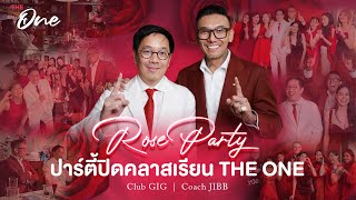 ปาร์ตี้ปิดคลาสเรียน The One Rose Party CJ | CG