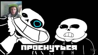 Underpants - Геноцид Концовка (Пародия на Undertale) | РЕАКЦИЯ