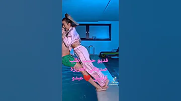 هدا الفيديو حسب طلب حبيبتي الغالية ايميلي ايميلي وعبدو حب حقيقي 