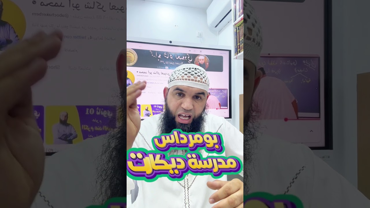تيزي وزو وبومرداس دورة اللغة العربية bem