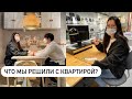 ПОКУПАЕМ МЕБЕЛЬ В КОРЕЙСКОЙ ИКЕЕ! обустраиваем квартиру в Корее/ Виктория Ким