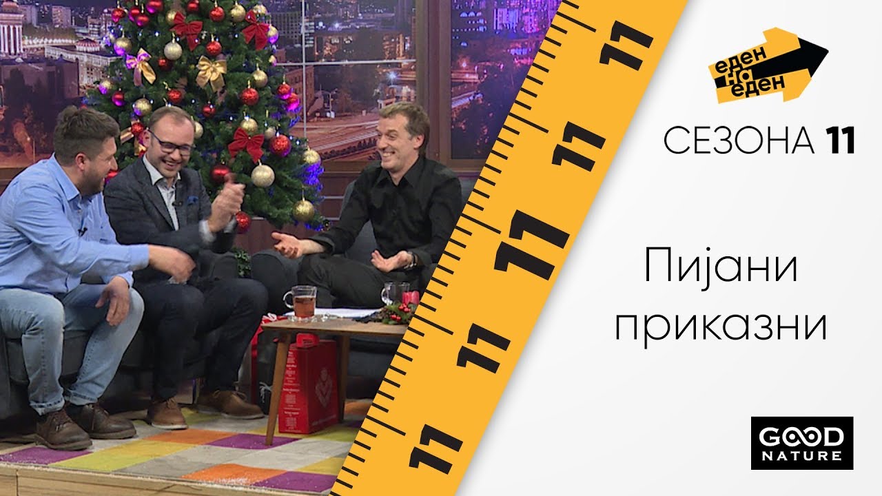 Дејан Лилиќ и Благој Веселинов - Пијани приказни