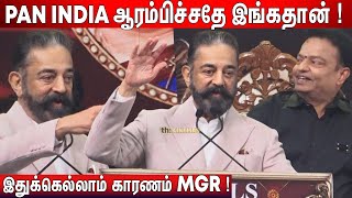 எனகக ரமப பயம Kamal Haasan Speech Vels Trade & Convention Centre Grand Inaugural Ceremony