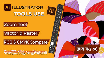 How to use three tools in illustrator cc bangla tutorial || Use to Zoom,vector,Raster,RGB,CMYK