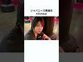 【破天荒】ASUKAに関する雑学　#プロレス #雑学 #shorts