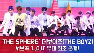 THE SPHERE 더 보이즈(The Boyz), 서브곡 ′L.O.U′ 무대 최초 공개! 180905