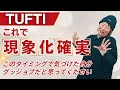 【眠っている方、このタイミングで気づけた自分を褒めてあげてください】＊この動画を見るだけで願望実現が加速！さらに純ちゃんのお話しが潜在意識の奥底へと刻まれる！編集者によるヒーリング付き（詳細は概要欄）