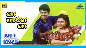 Vaa Magale Vaa (1994) | Tamil Full Movie | Visu | Kushboo | (Full HD)