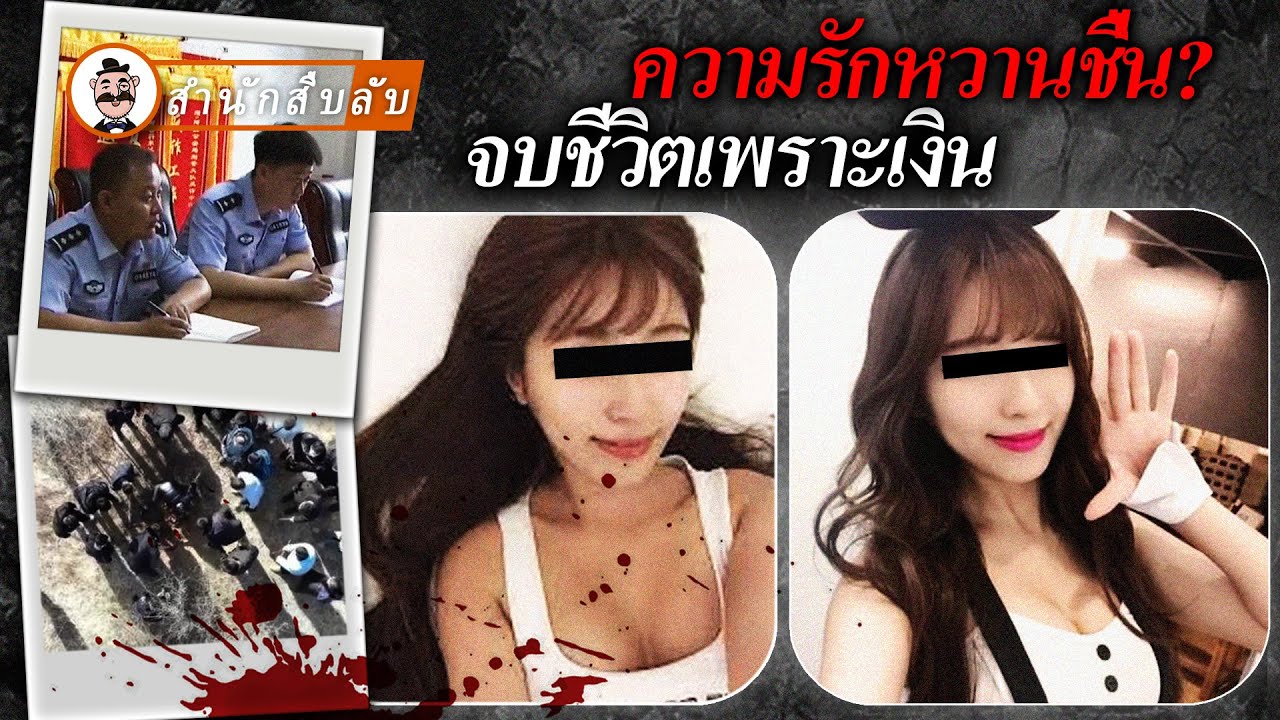 พิธีกรสาวเดทกับแฟนคลับเศรษฐี แต่กลับหายตัวไปหลังหวานชื่น