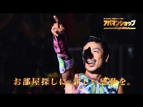 アパマンショップ