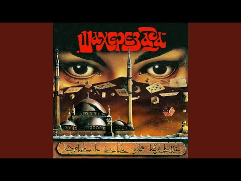 Шахерезада - Юля