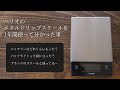 ハリオ【v60メタルドリップスケール】を家で1年間使って分かったこと｜コーヒー器具