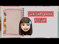 قصص المتابعين الجزء 12 قصص بيرو 