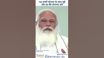 PM WANI Small WIFI Business | Sabka Wifi  #shorts #short #PmModi