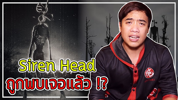หลอนสุดสัปดาห์ Ep.111 เปรตหัวลำโพงหรือ " Siren Head " ถูกพบเจอแล้ว !!??