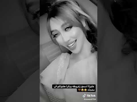 تيك توك جهاد حسن بتغني بصوتها