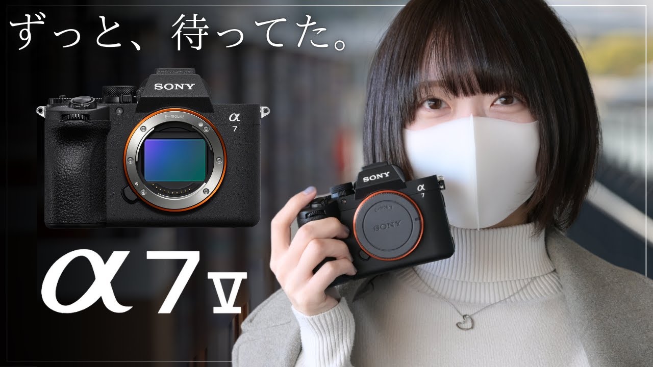 α:α7 Vレビュー by 蒼井ゆい氏【ソニー公式】 - YouTube