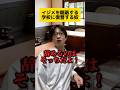 イジメを隠蔽する学校に復讐する奴 #tiktok #あるある #友達あるある #学生あるある#コント