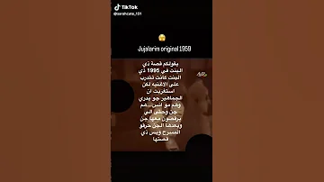 قصه هاذا البنت التي تغني عام 1959 
