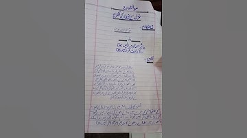 Board topper presentation first year urdu paper
