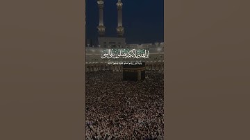 ان الله وملائكته يصلون على النبي#سورة_الاحزاب #quran #قرآن #قران_كريم #اكسبلور #المصحف #قرآن