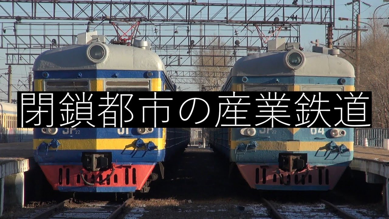 Легендарная ЭР22 - Степногорск приезжают японский фанаты железных дорог