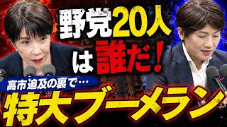 【委員長注意でも続行…西村智奈美氏の追及に重大疑問！】高市総理追及が特大ブーメランに！野党20人問題はどうした？法務委員会 2026年6月10日【龍之介channel】