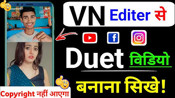 🔥 Vn Editor Se Duet Video Kaise Banaye | vn app se duet video kaise banaye / duet video kaise banaye