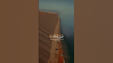 سورة الكوثر #عبدالرحمن_مسعد #CapCut #fyp #foryoupage #foryou #fypシ #tiktok #viral