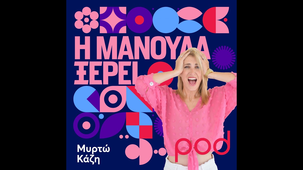 Αλήθεια τι συμβαίνει σε μια καισαρική;