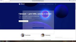 Видеоурок регистрация на платформе 