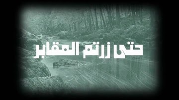 سورة الكوثر للشيخ عبدالباسط عبدالصمد