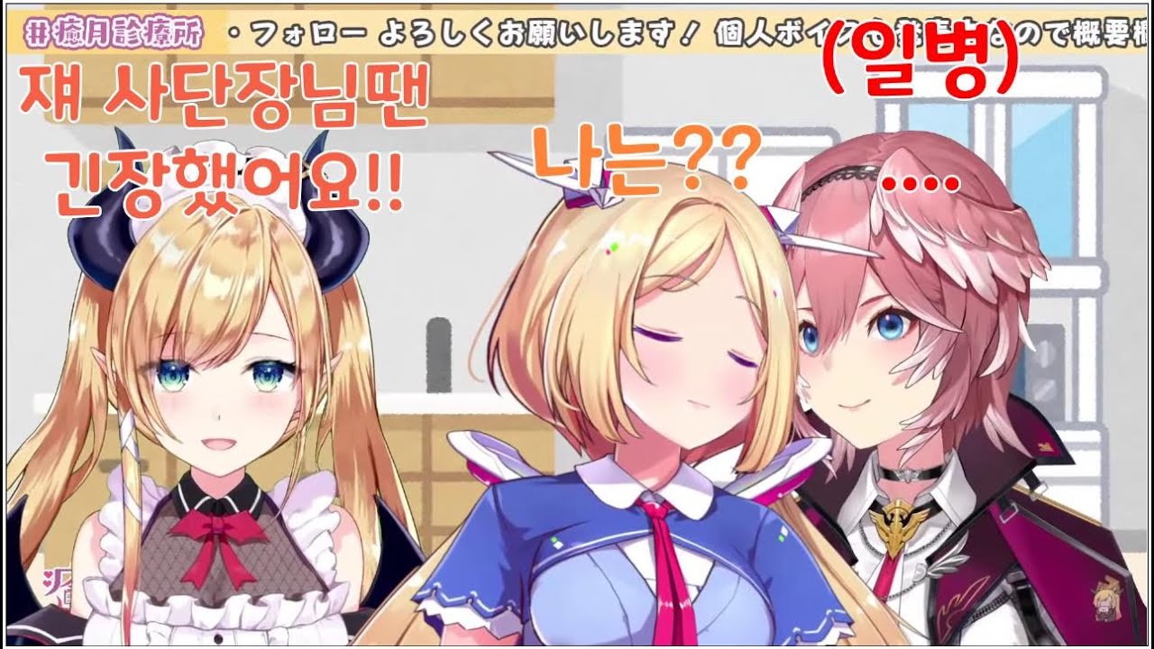 사단장님이 가고나니 여단장이 와서 자기는 어떠냐 물어본다..(feat.청?초한 초코)[홀로라이브/로젠탈 초코 루이]