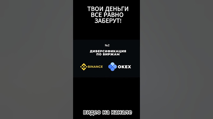⚠️Ты не готов к крипте, если не знаешь это