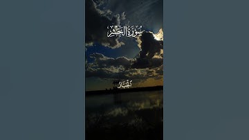 الملك القدوس السلام  سورة الحشر عبد الباسط عبد الصمد حلات واتس اب #راحة_نفسية #لايك