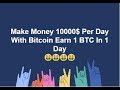 How To Get 1 Btc In A Day