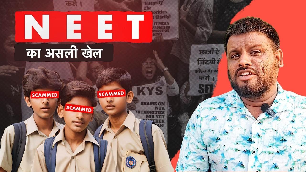 Is NTA officials have role in NEET UG Scam?